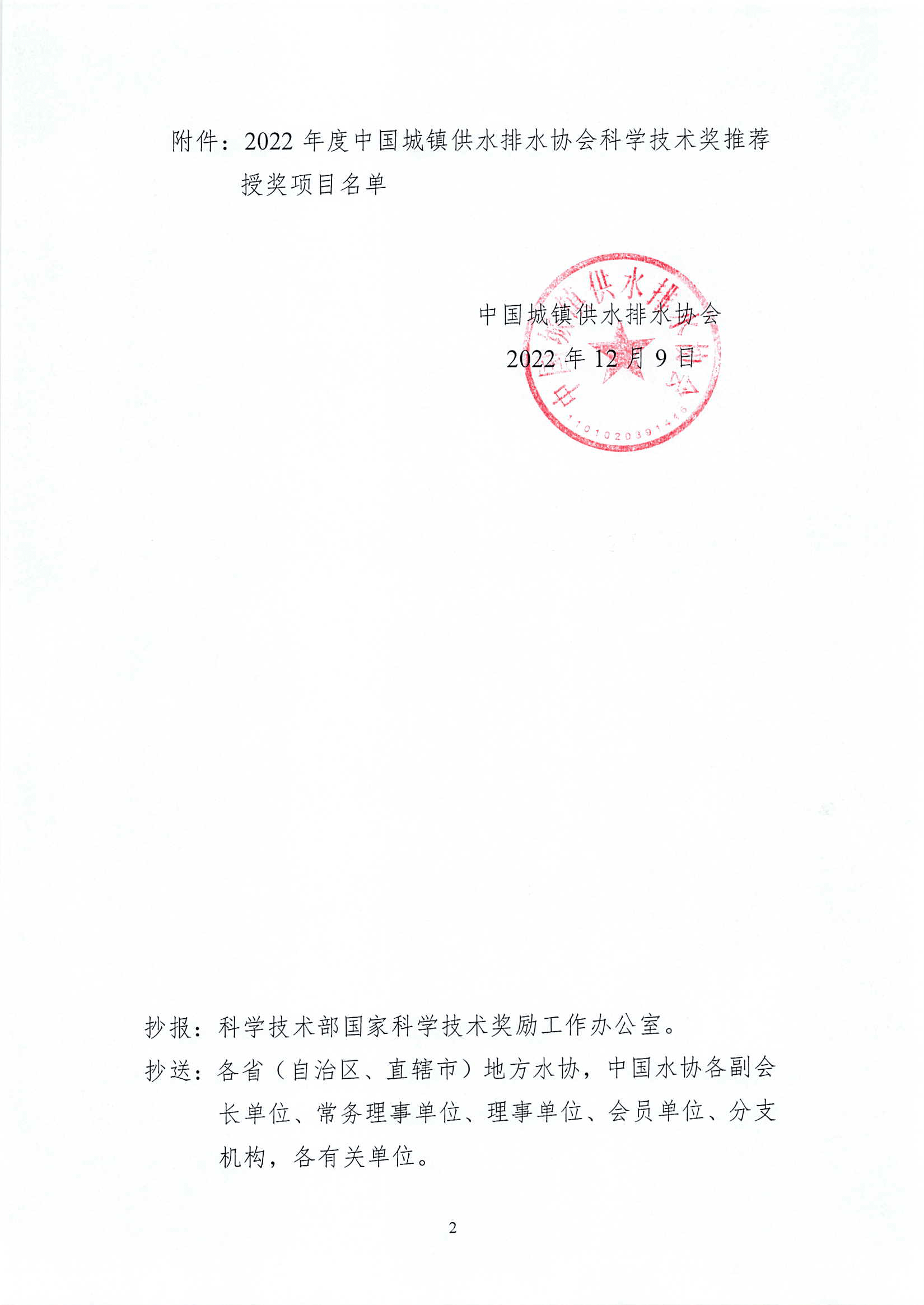 2023-10-31T08:18:57.png