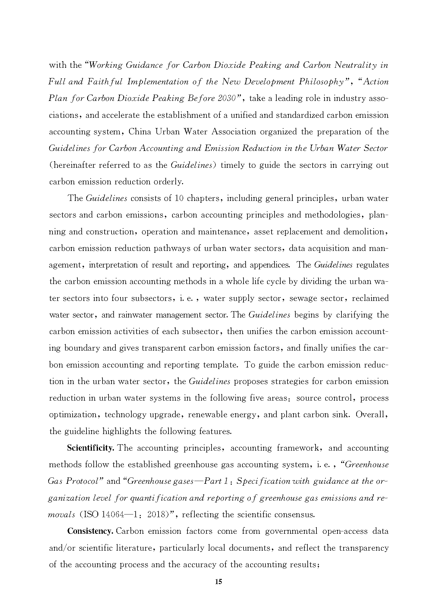 城鎮水務系統碳核算與減排路徑技術指南-文前-英文_頁面_06.png
