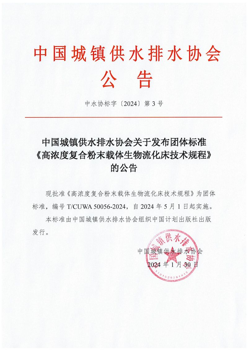 第3號(hào)-標(biāo)準(zhǔn)公告_00_結(jié)果.jpg