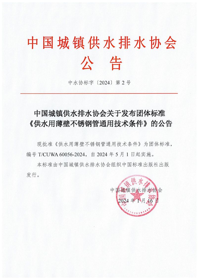 Document_240116_085204_00_結(jié)果.jpg