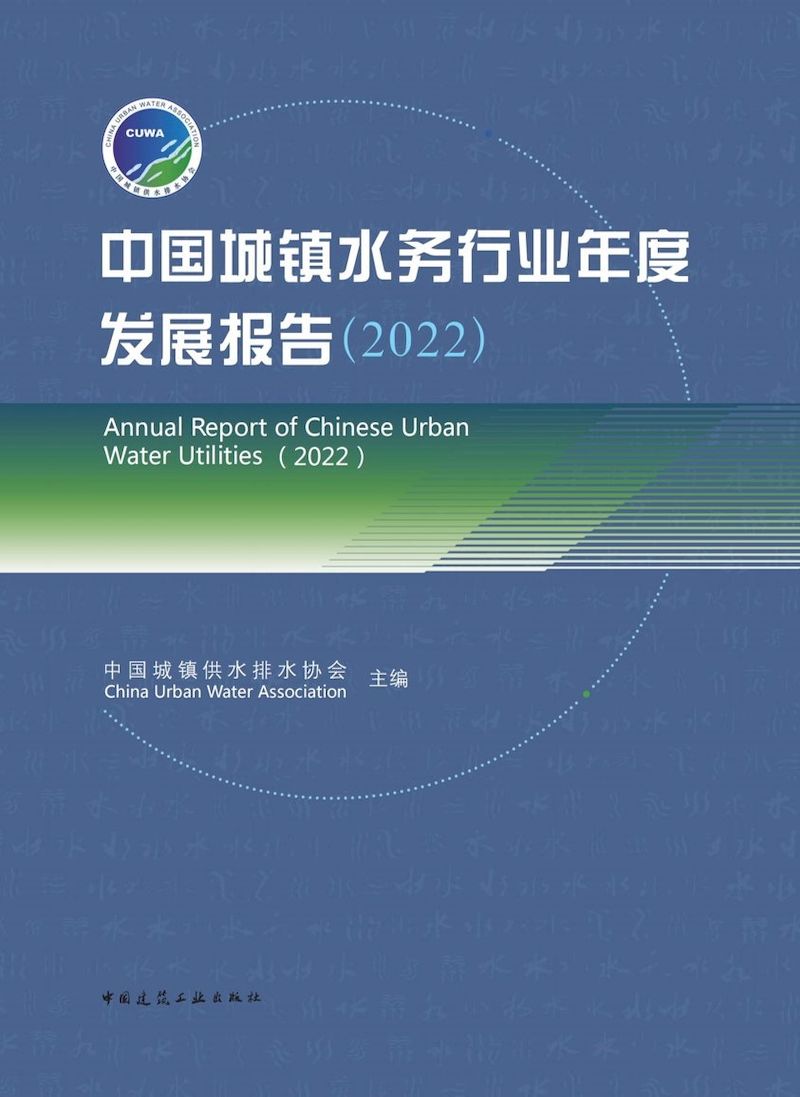 藍皮書2022-平面封面_結果.jpg