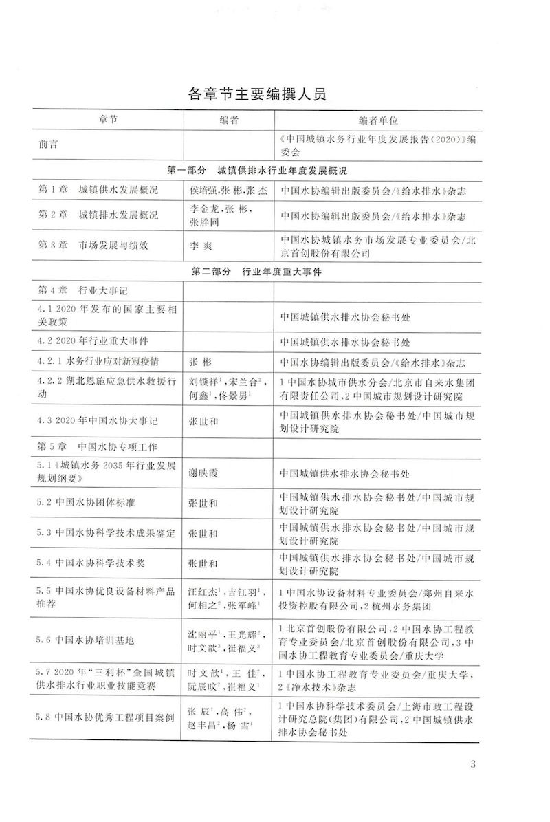 藍皮書2020-文前_02_結果.jpg