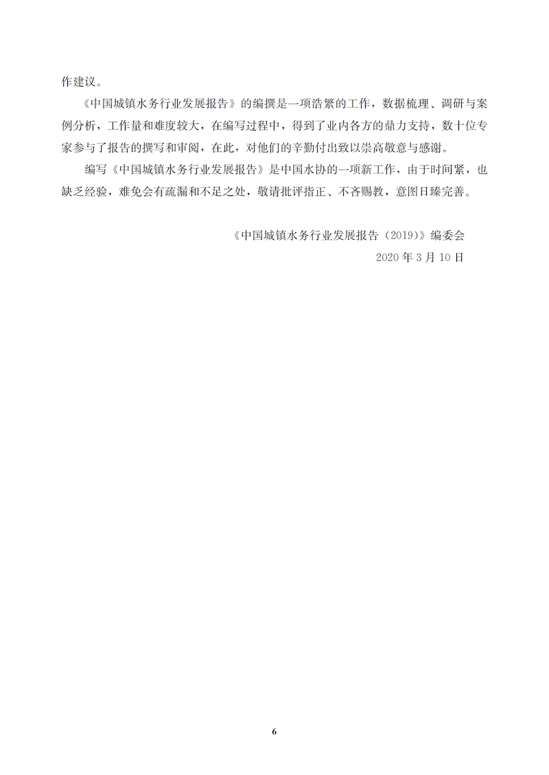 藍皮書2019-文前_05_結果.bmp