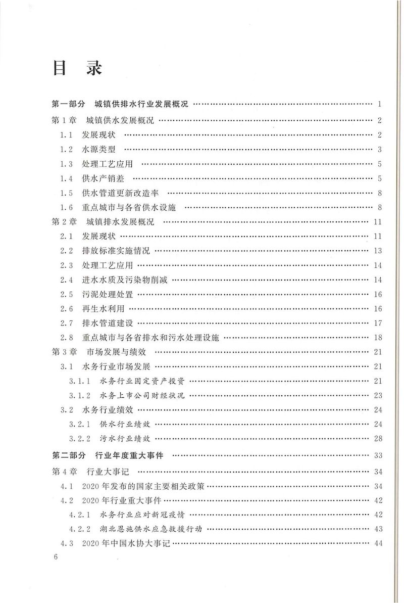 藍皮書2020-文前_05_結果.jpg