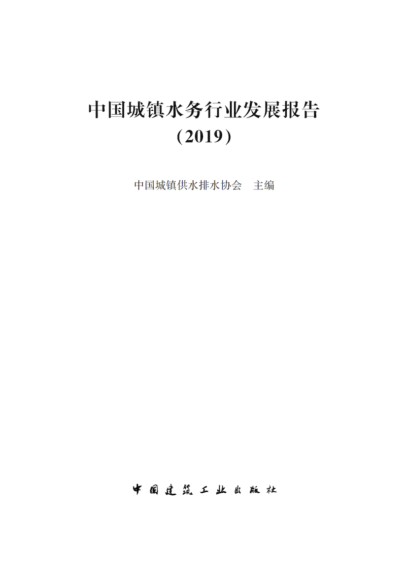 藍皮書2019-文前_00_結果.bmp