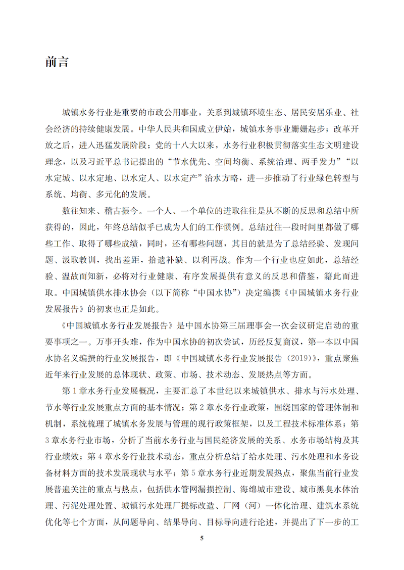 藍皮書2019-文前_04_結果.bmp