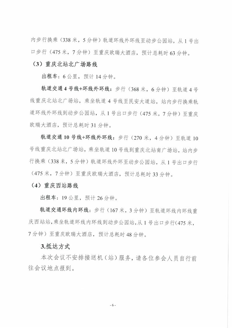 節水委通知_05_結果.jpg