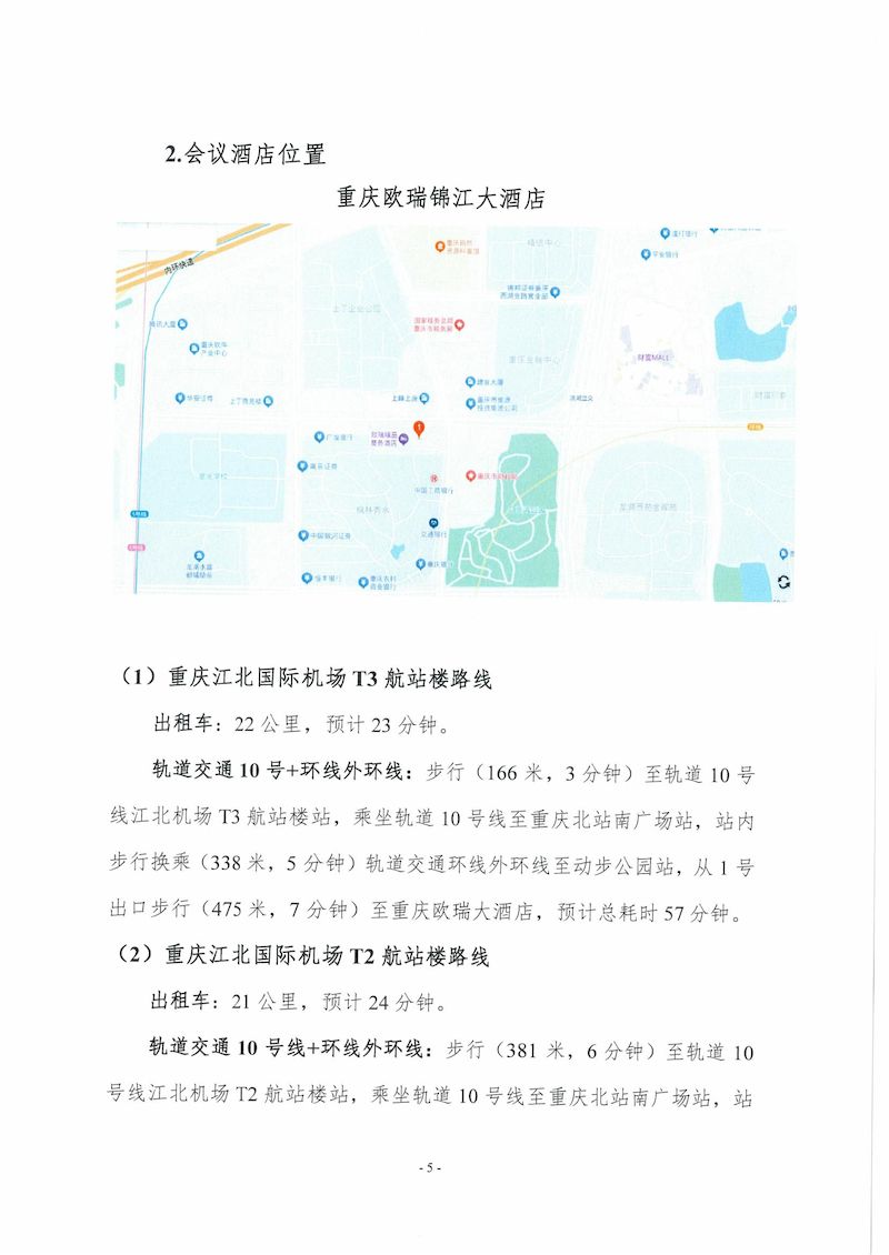 節水委通知_04_結果.jpg