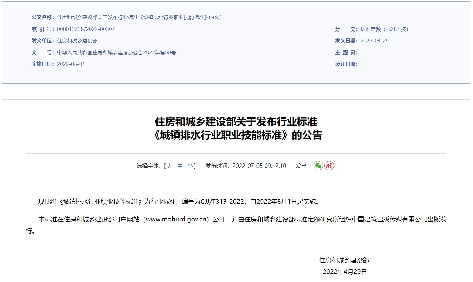微信截圖_20241015141658.png