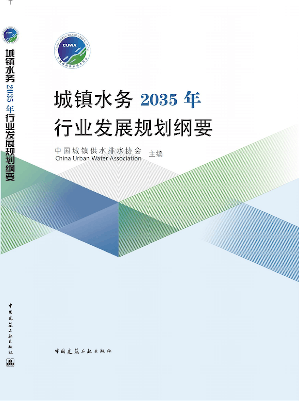 2035規(guī)劃-平面  封面圖_結(jié)果.png