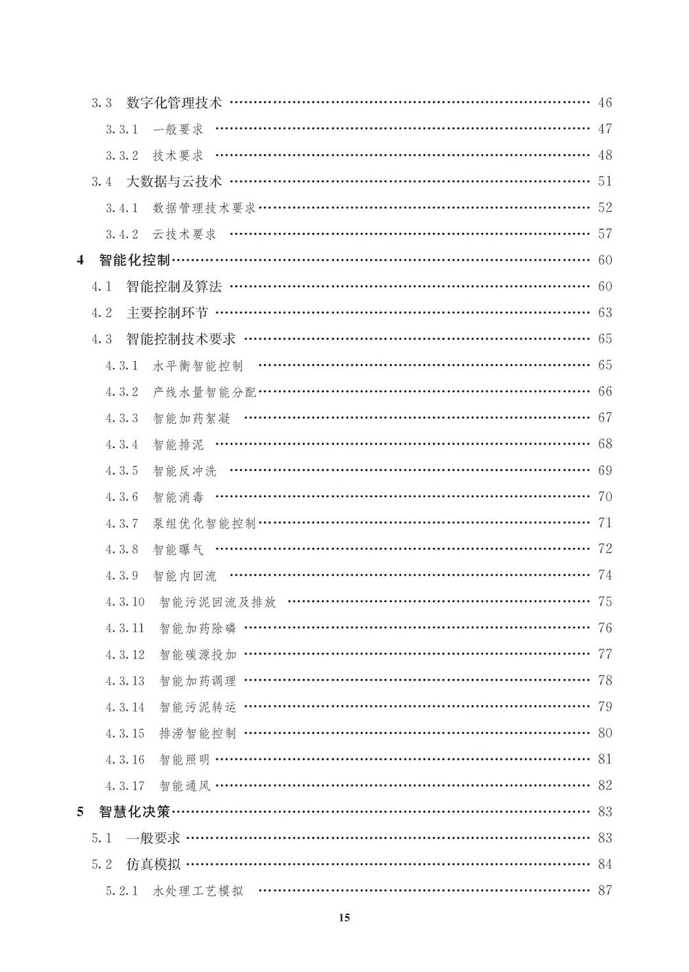 文前_14_結果.jpg