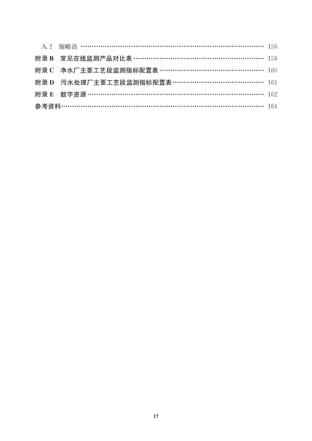 文前_16_結果.jpg