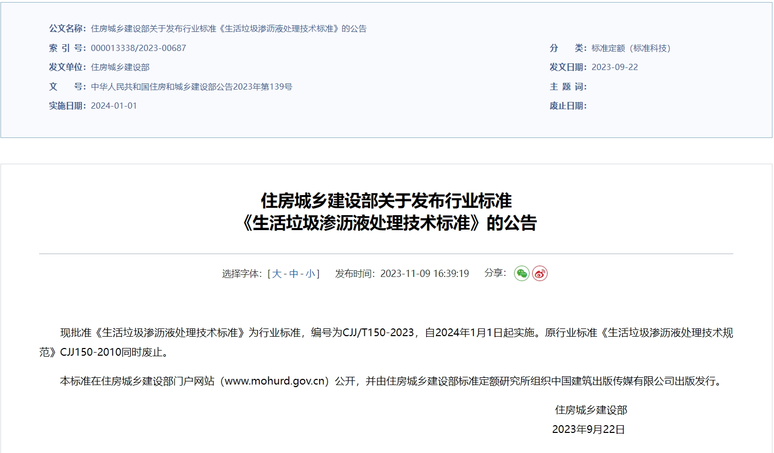 微信截圖_20241015112428.png