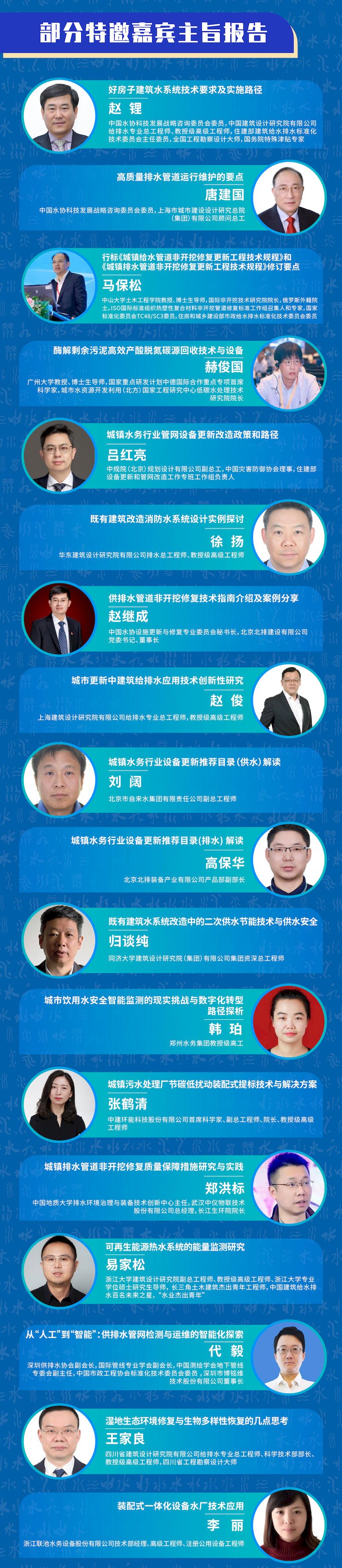 第二期年會聚焦長圖-04_結果.jpg