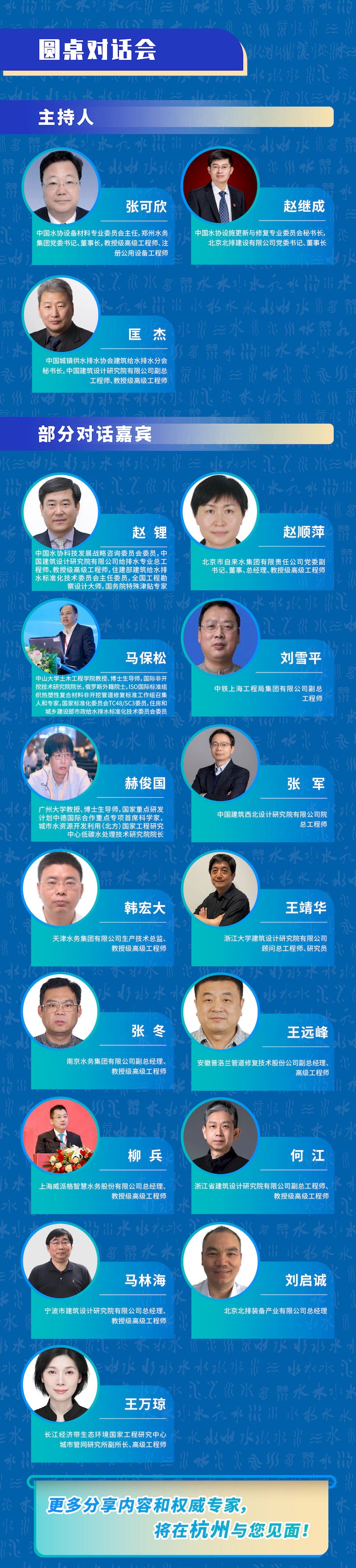 第二期年會聚焦長圖-05_結果.jpg