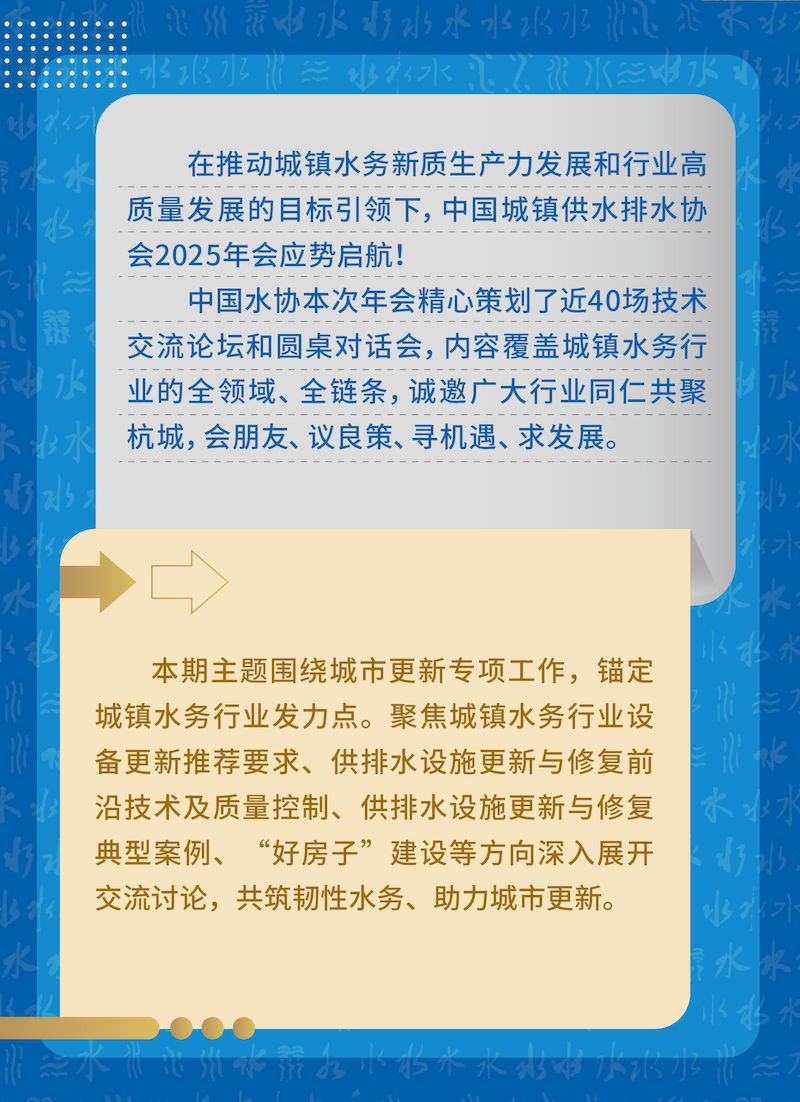 第二期年會聚焦長圖-02_結果.jpg