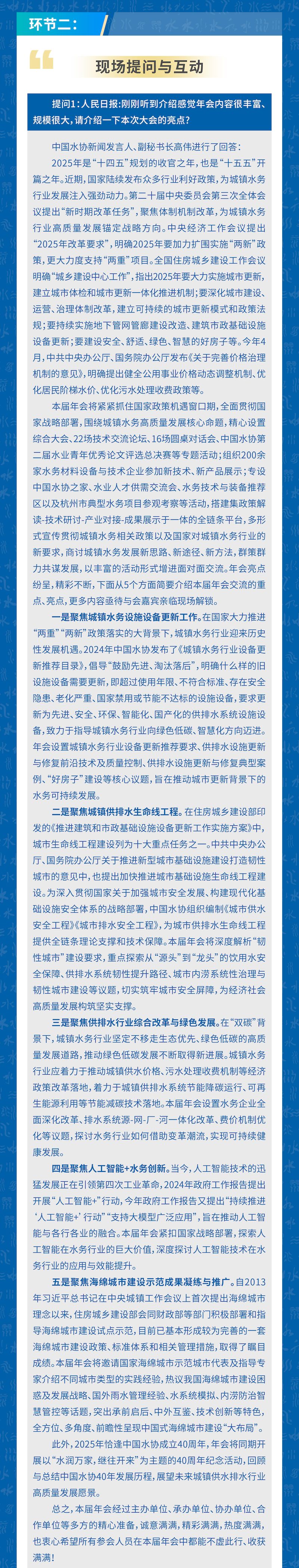 新聞發布會0415-04_結果.jpg
