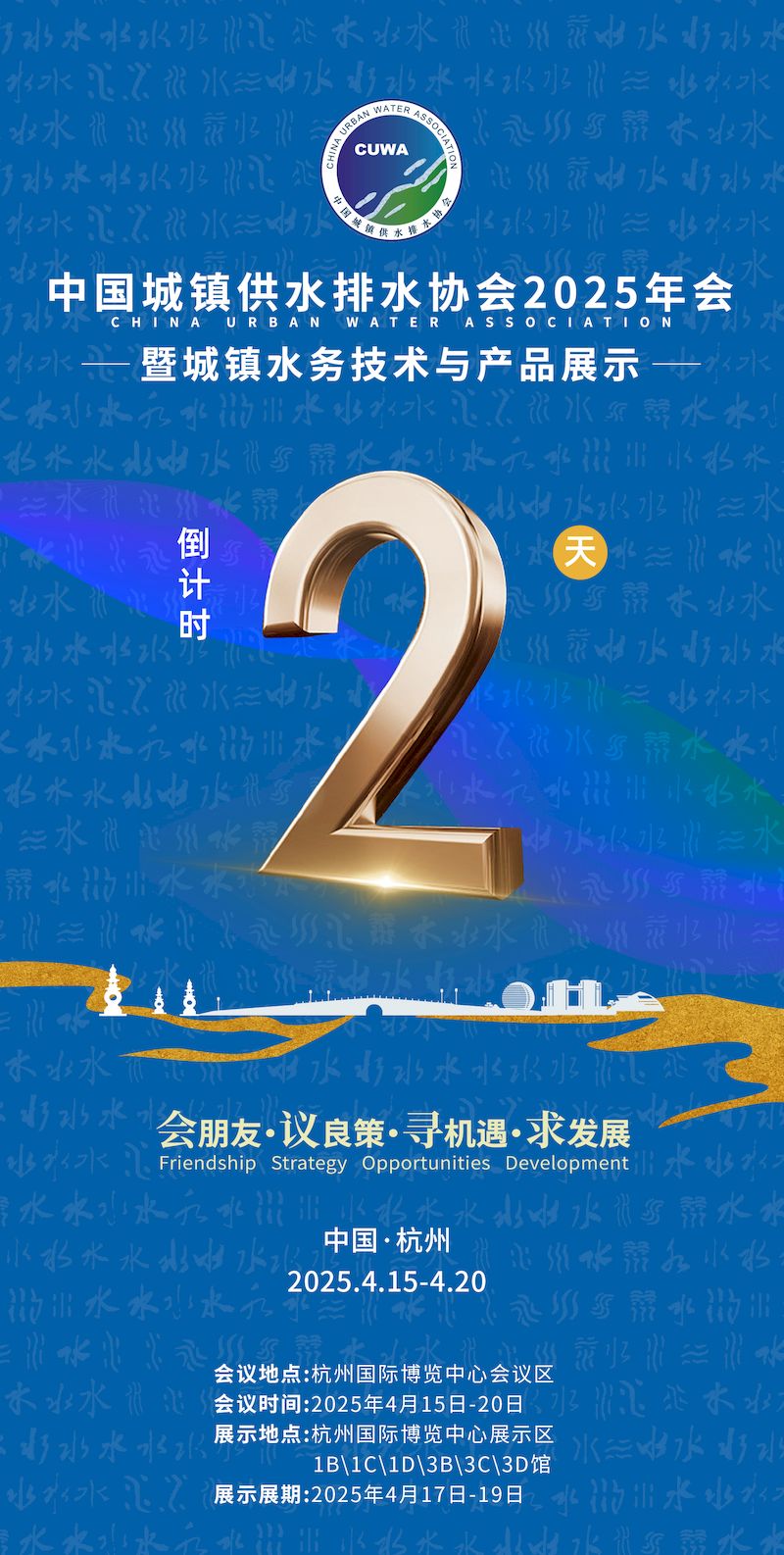 倒計(jì)時(shí)2天-01_結(jié)果.jpg
