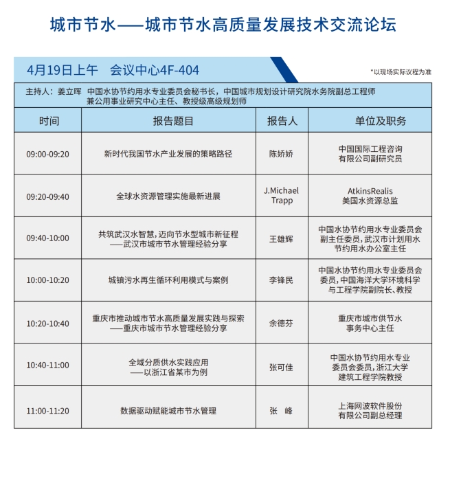 節水-高質量.png