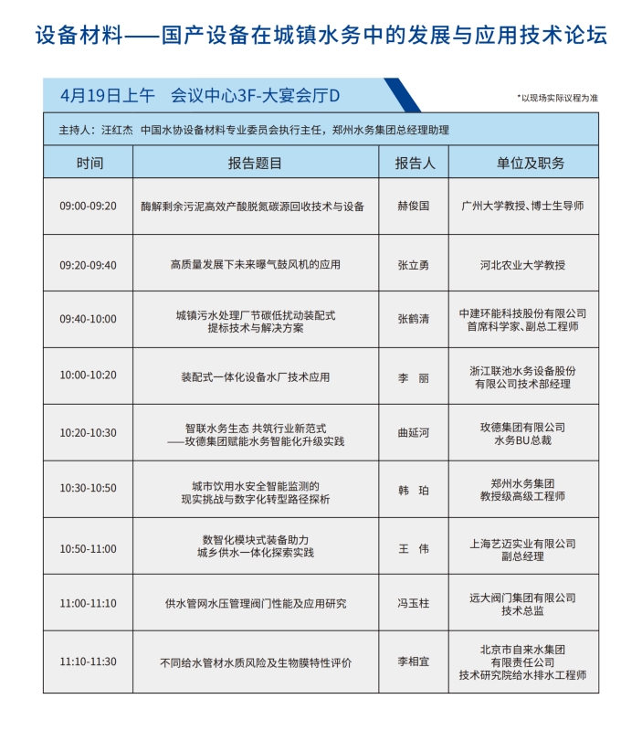 設備材料.png