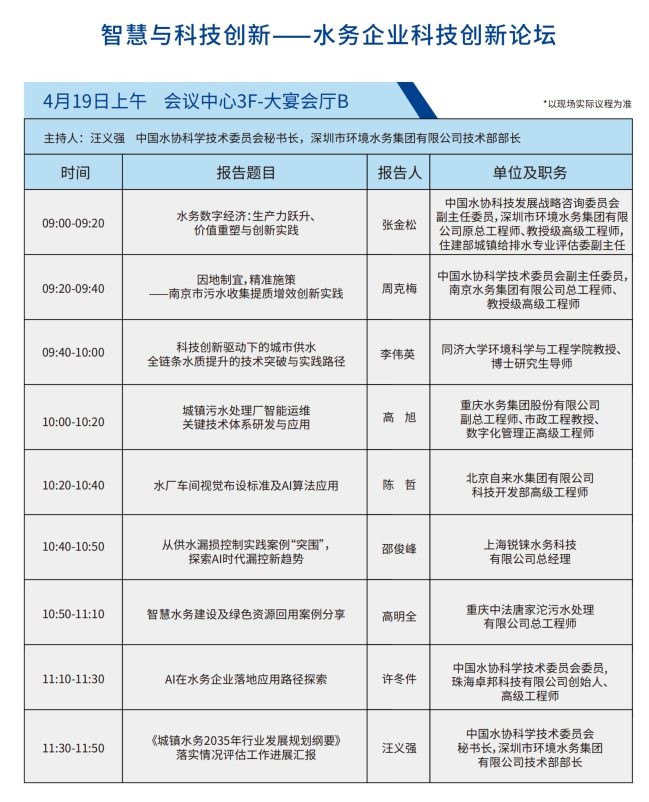 智慧--科技創新.png