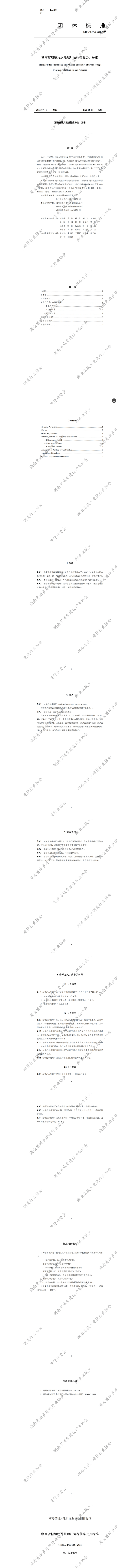 screencapture-mp-weixin-qq-s-H9TninfDRWp0ESOpp6u0IA-2025-08-08-12_54_59.png