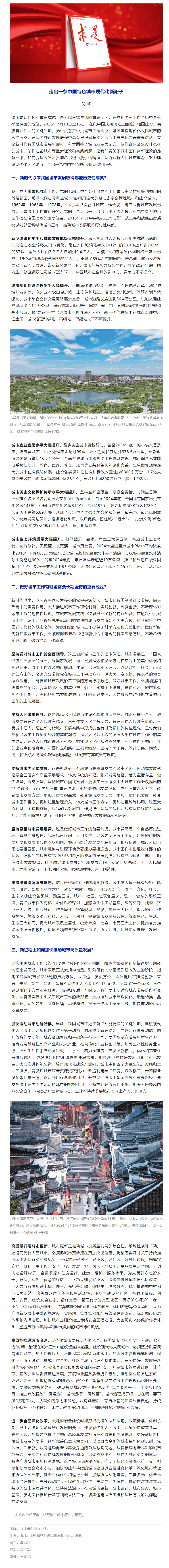 screencapture-mp-weixin-qq-s-KyUAiUa7mF1JAZ80wBkV-w-2025-08-01-11_26_36.png