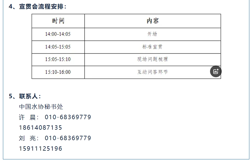 微信截圖_20250918110559.png