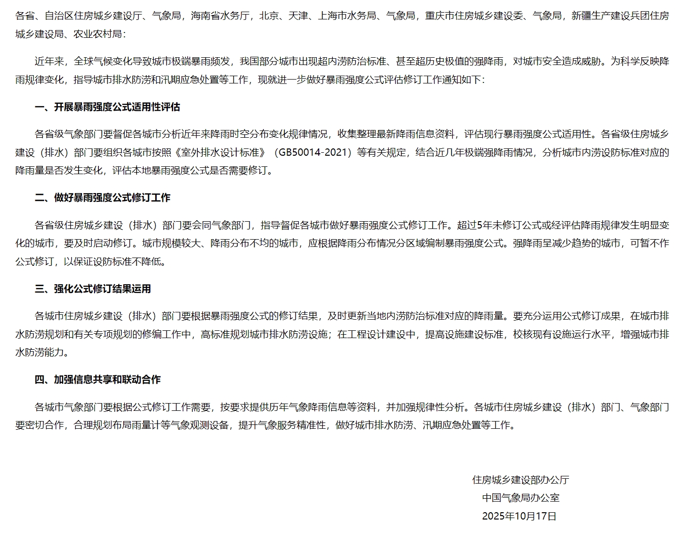 微信截圖_20251029161755.png