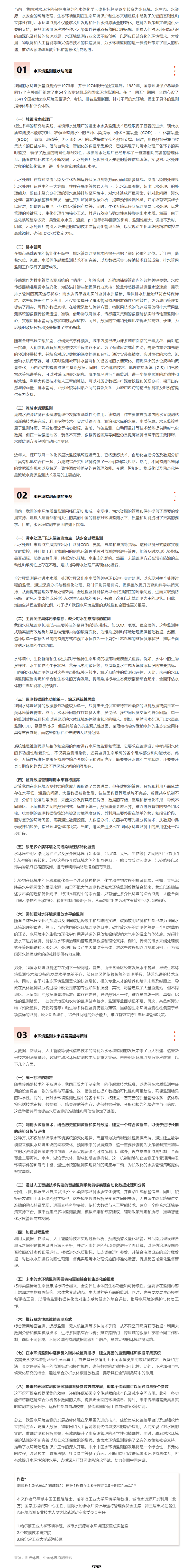 screencapture-mp-weixin-qq-s-Zi1-UzmKi8r8rrrO1Uilww-2025-10-30-14_24_16.png