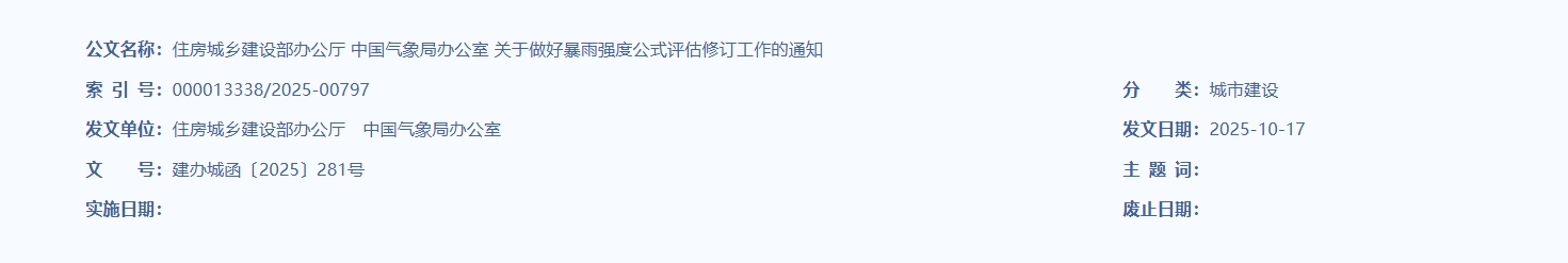 微信截圖_20251029161738.png