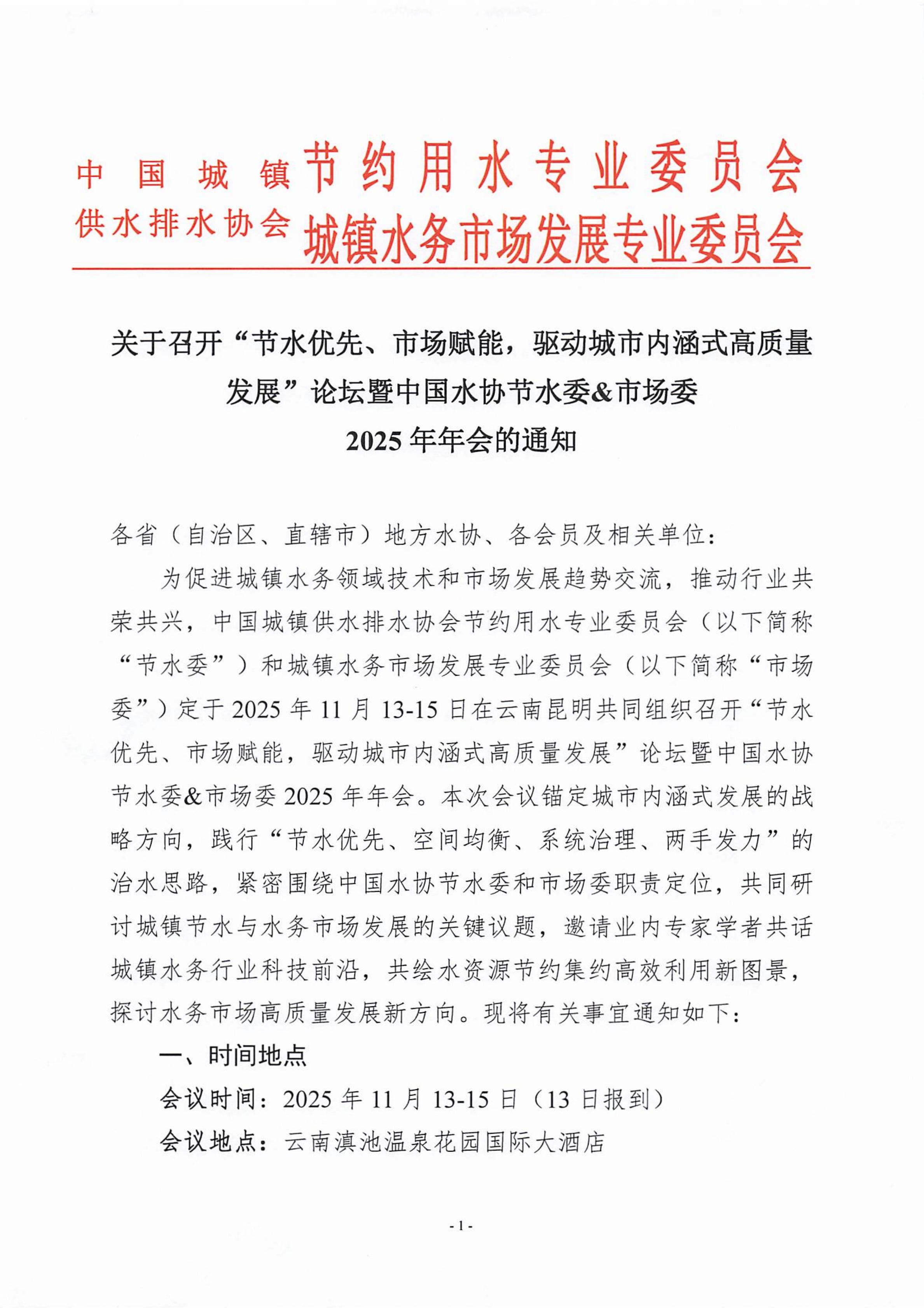 正式通知_01.jpg