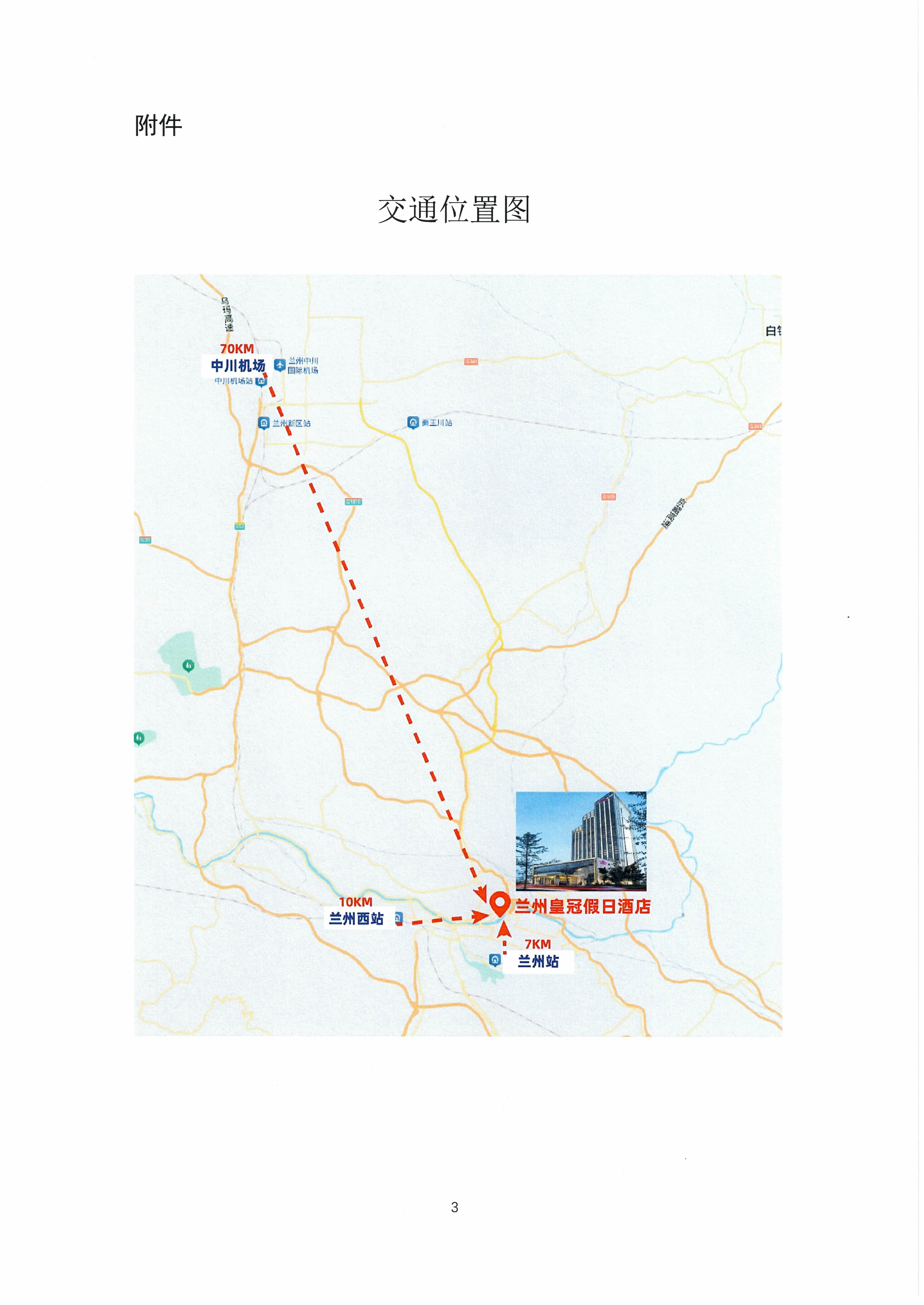 三屆十四次常務理事會、三屆十五次理事會通知_03.jpg