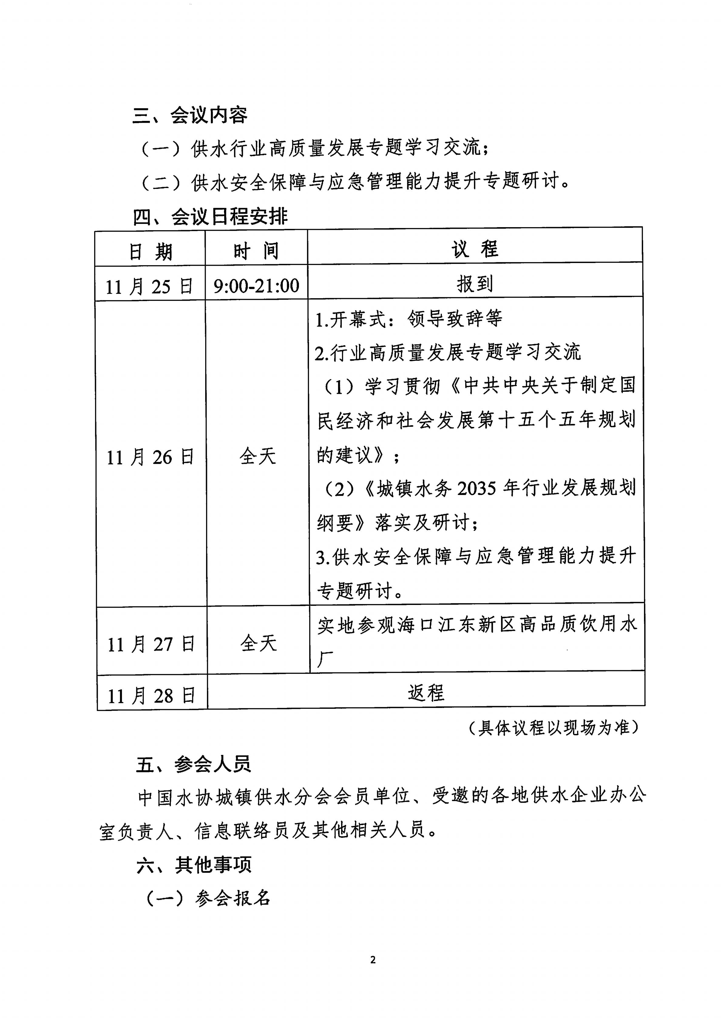 會議通知_02.jpg