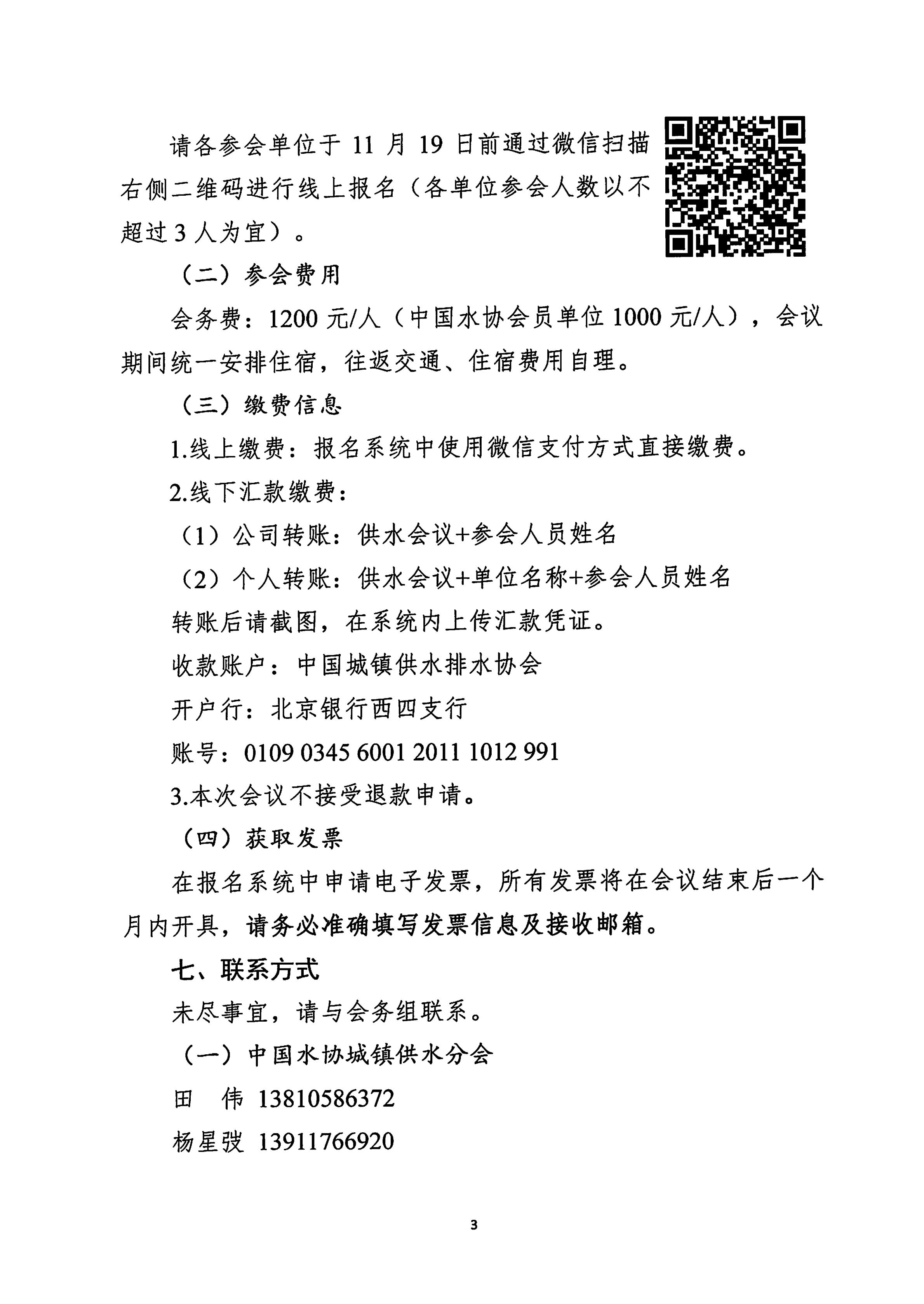 會議通知_03.jpg