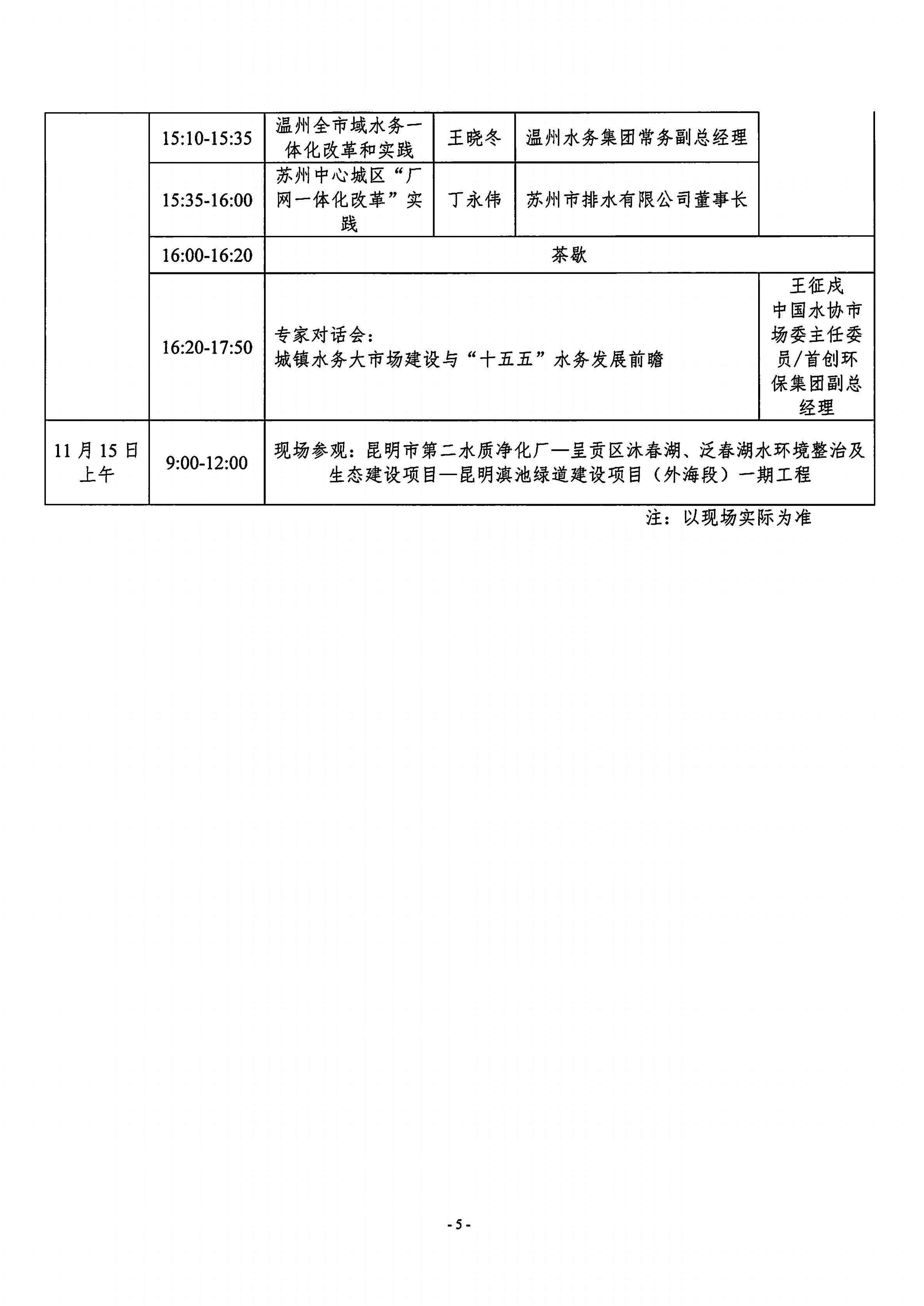 正式通知_05.jpg