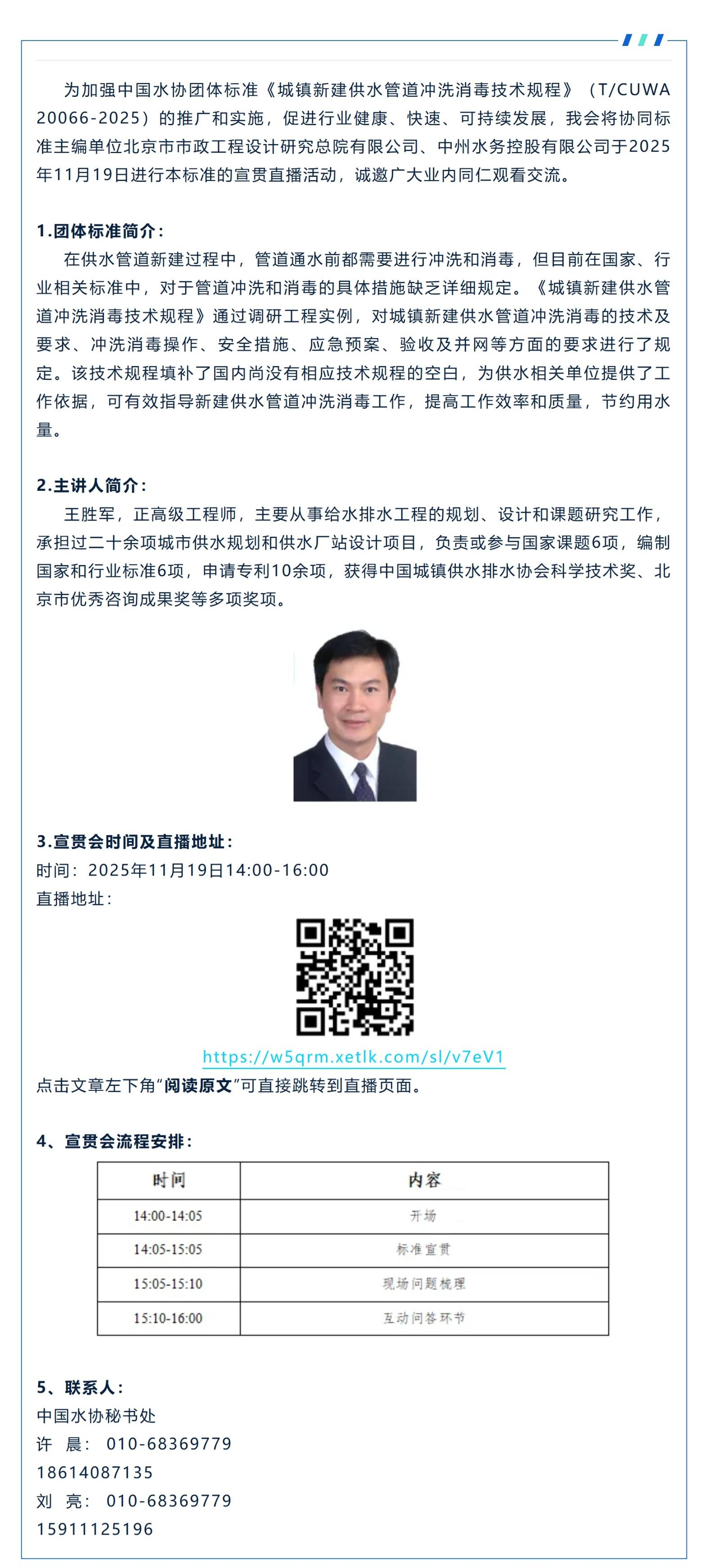屏幕截圖_14-11-2025_13359_mp.weixin.qq.com.jpeg