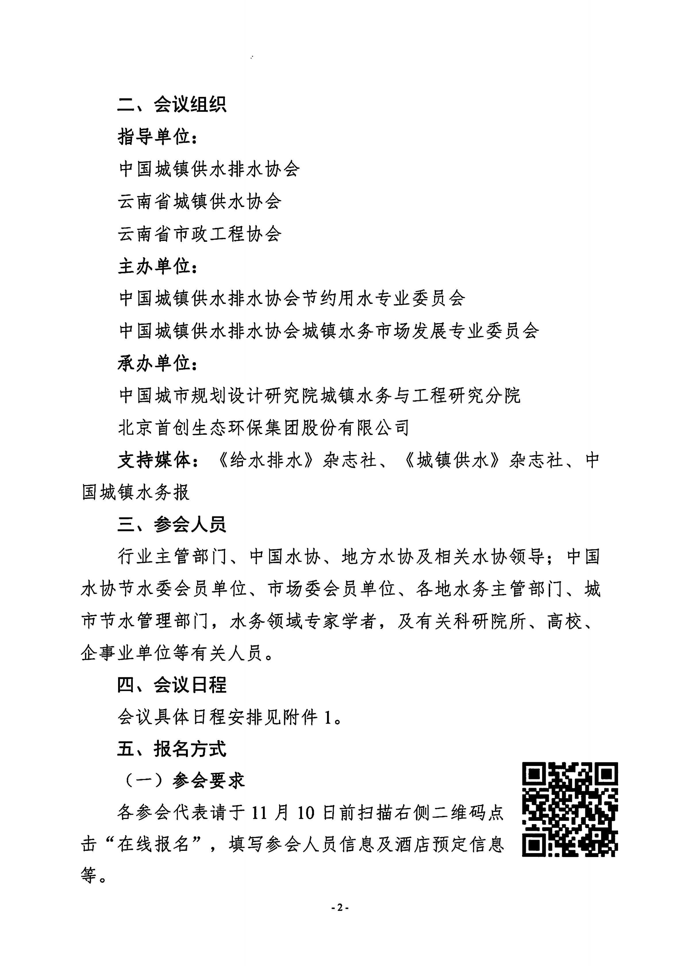 正式通知_02.jpg