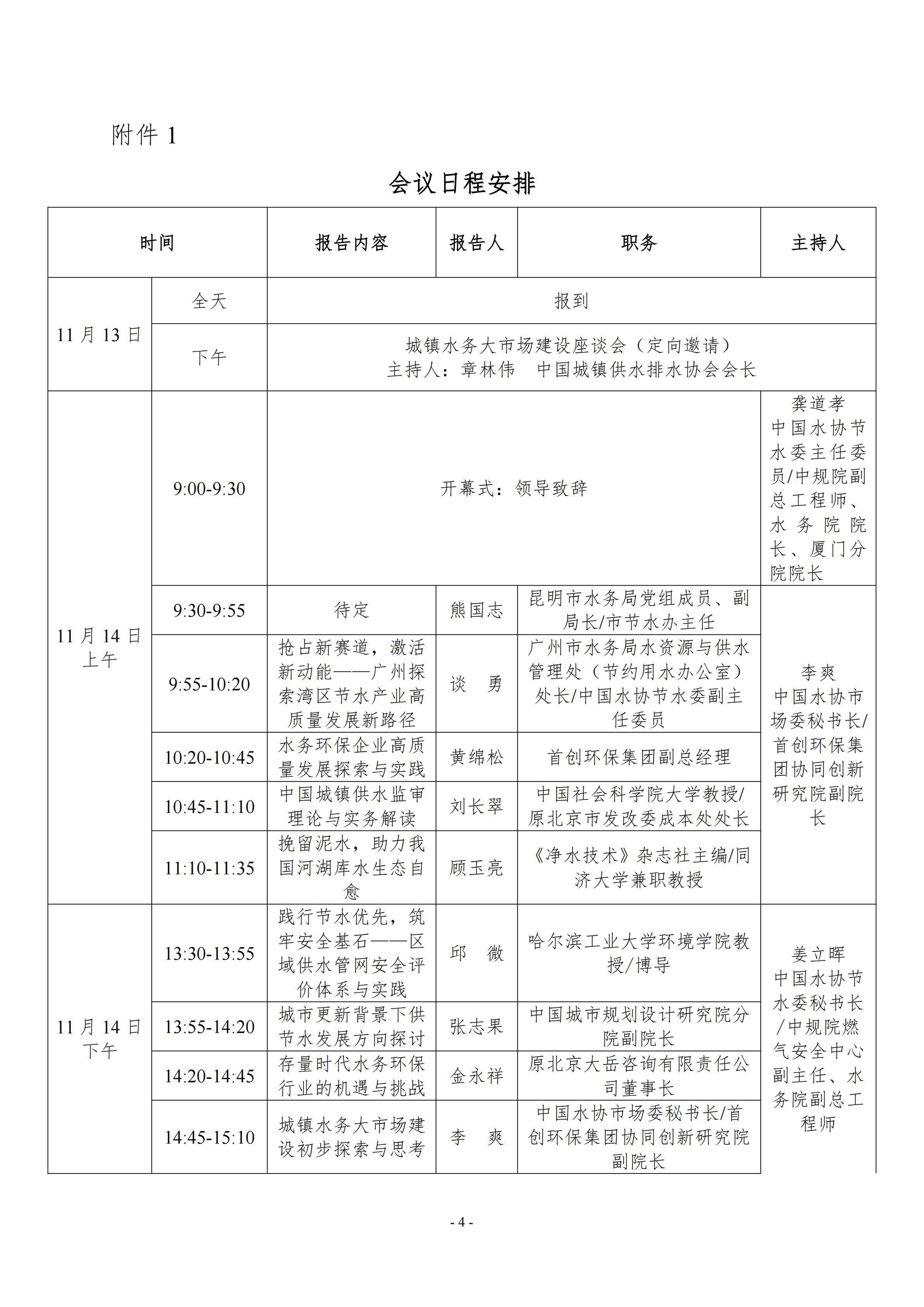 正式通知_04.jpg