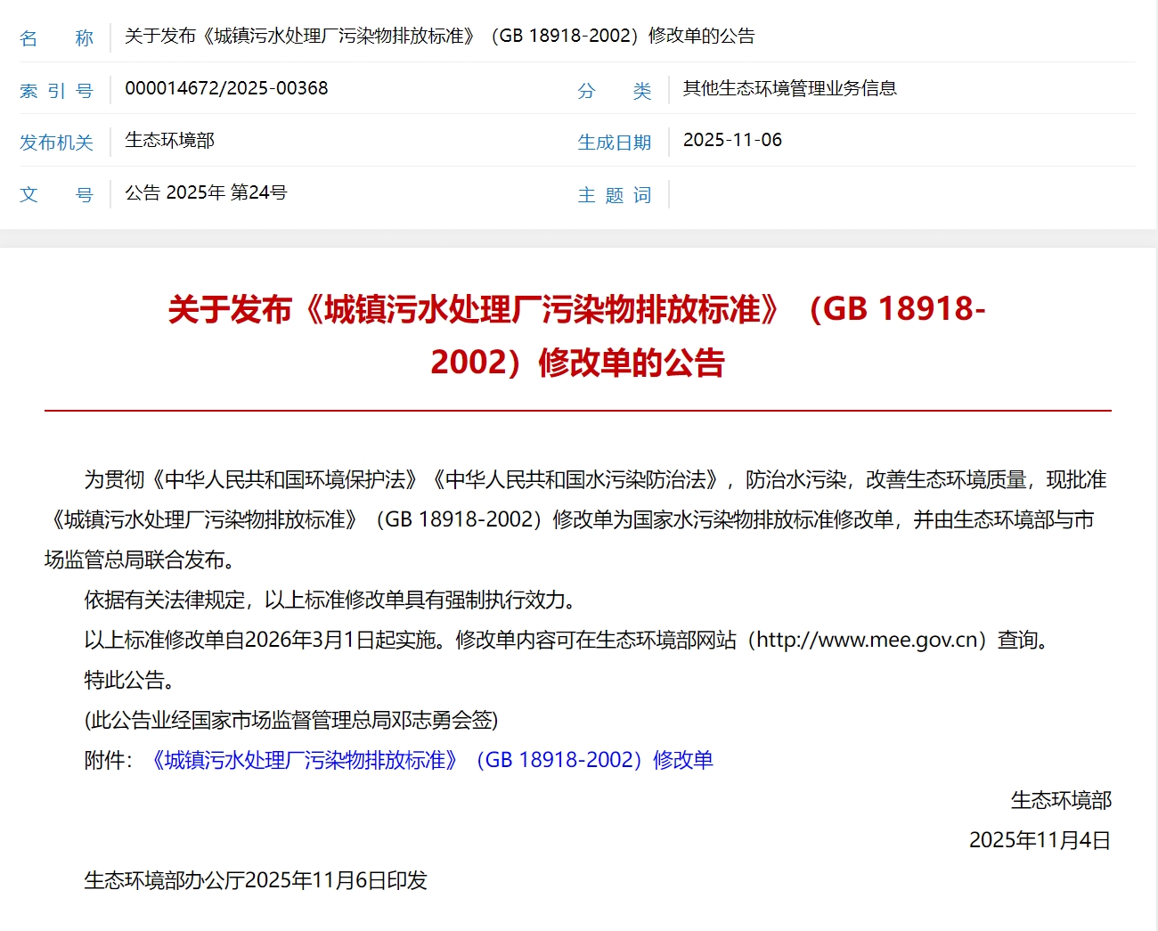 微信截圖_20251210125746.png
