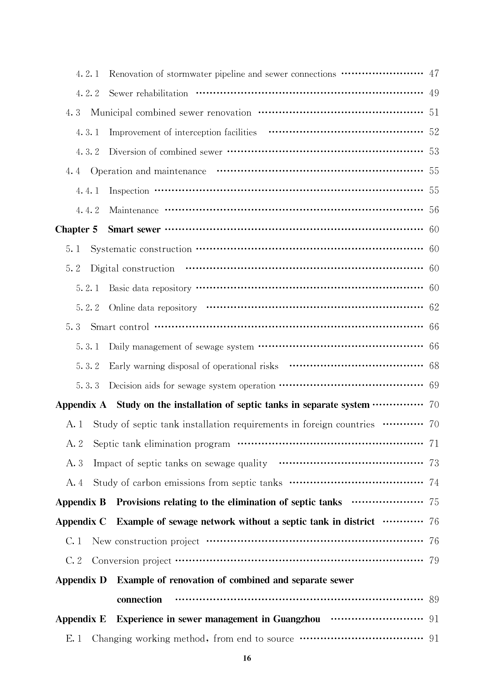 城鎮污水管網系統改造技術指南-文前_16.png