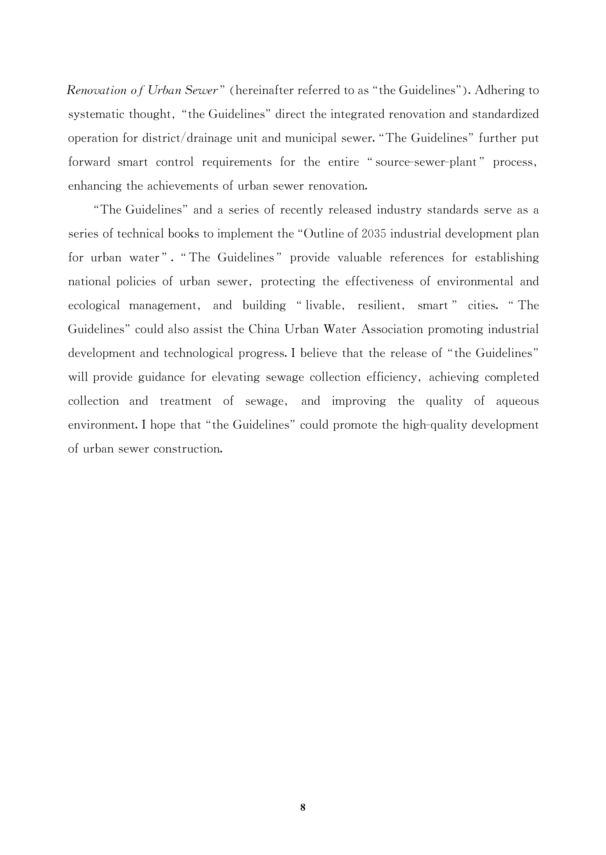 城鎮污水管網系統改造技術指南-文前_08.png