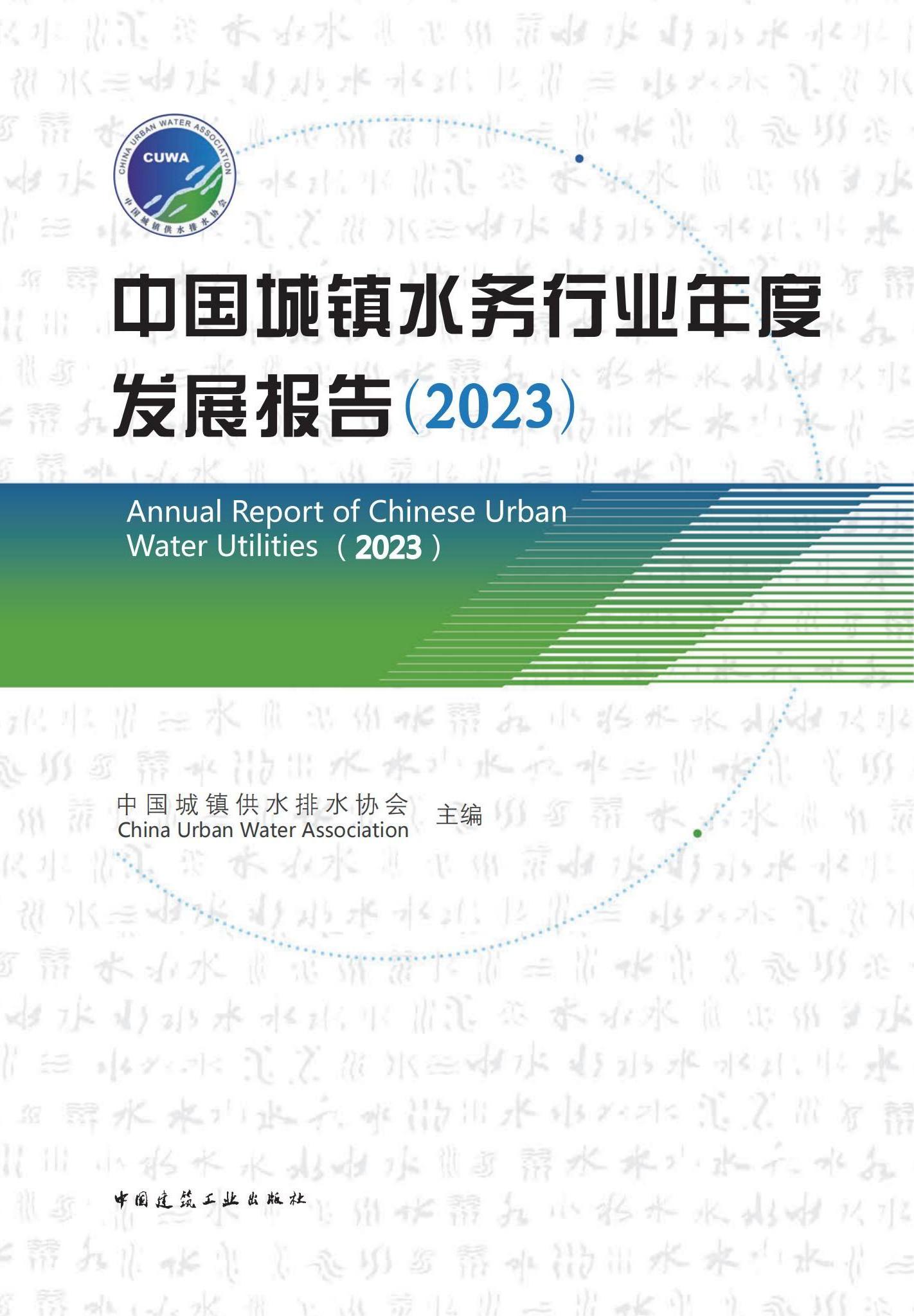 藍皮書2023-平面封面_00(1).jpg