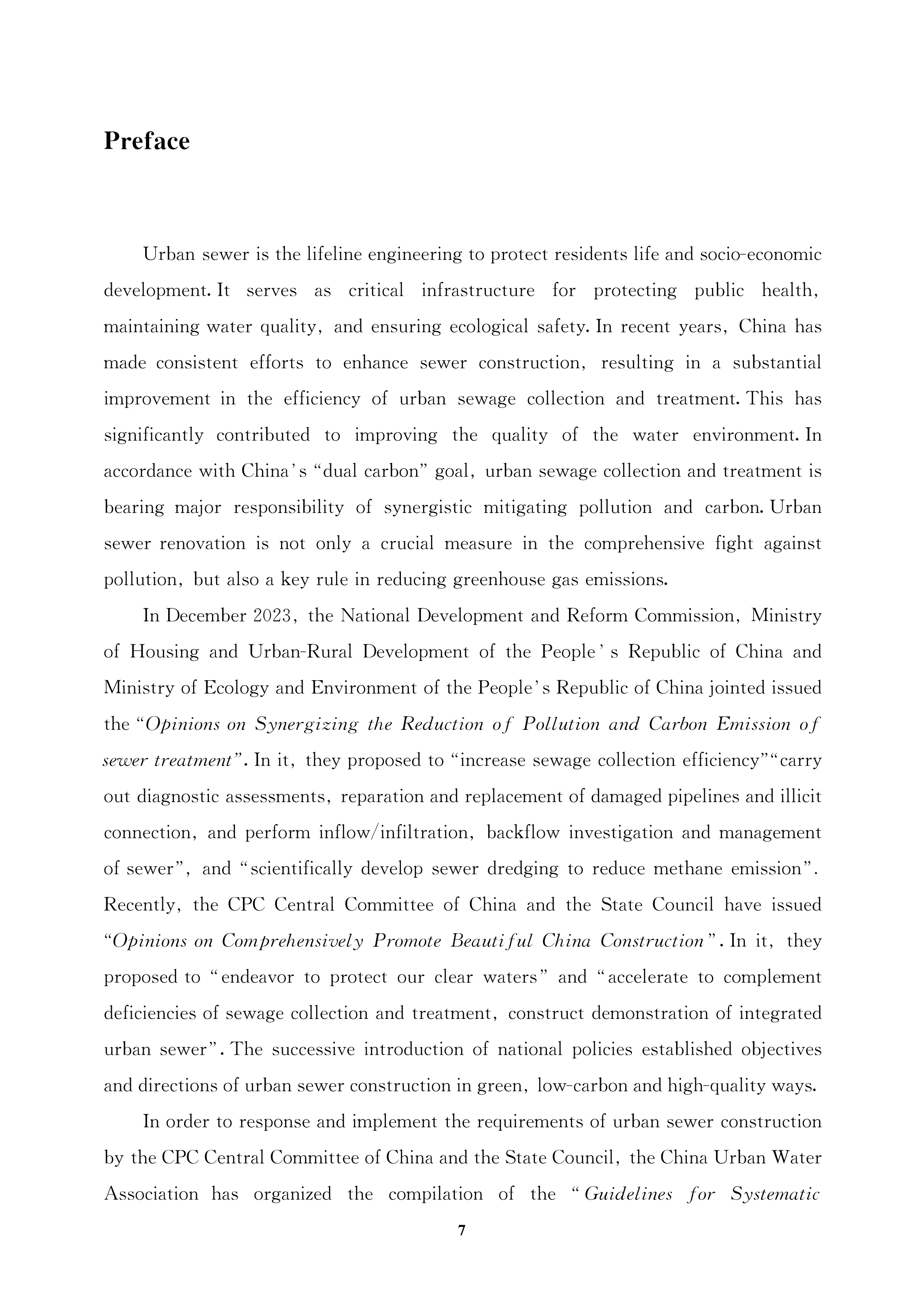 城鎮污水管網系統改造技術指南-文前_07.png