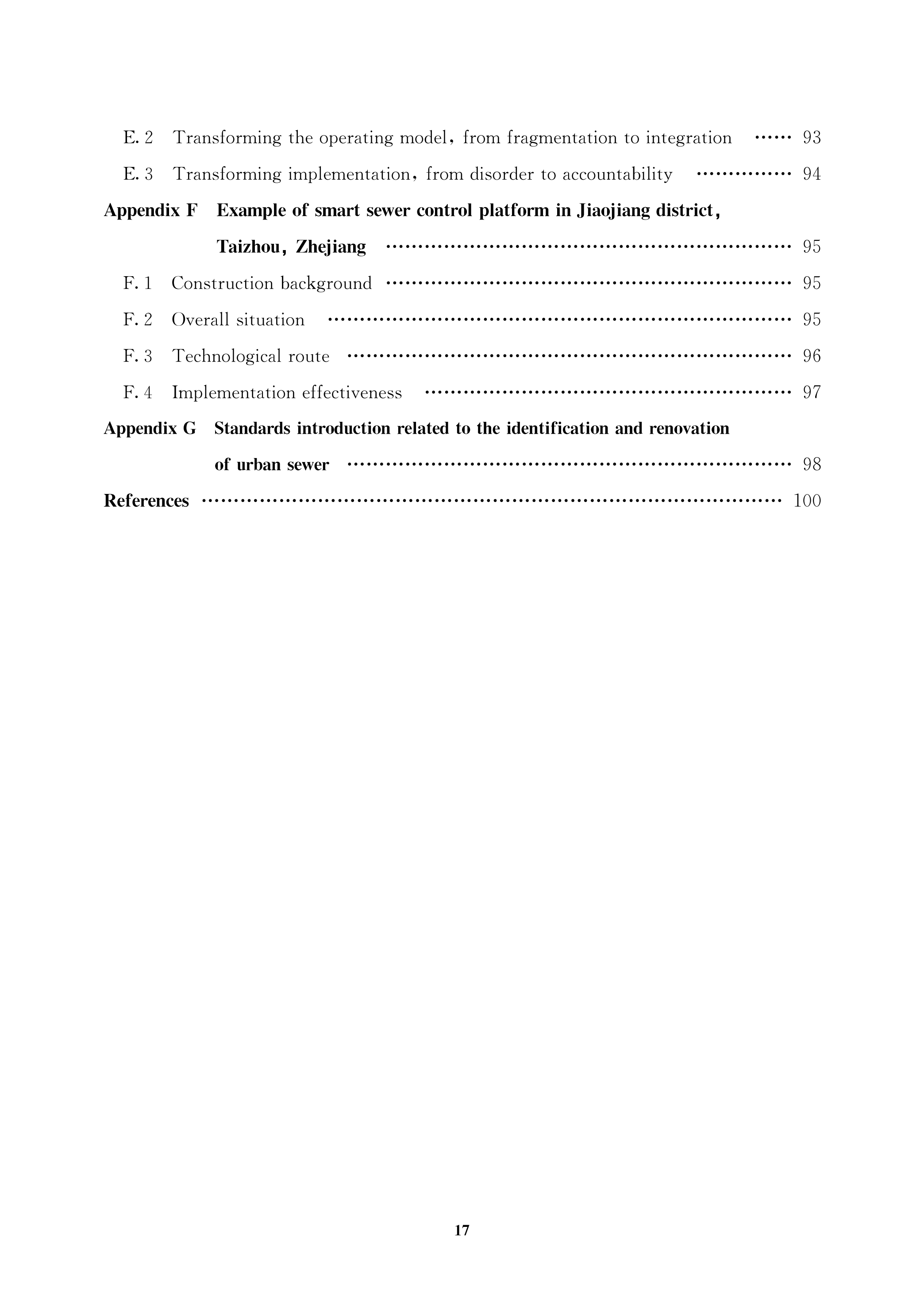 城鎮污水管網系統改造技術指南-文前_17.png