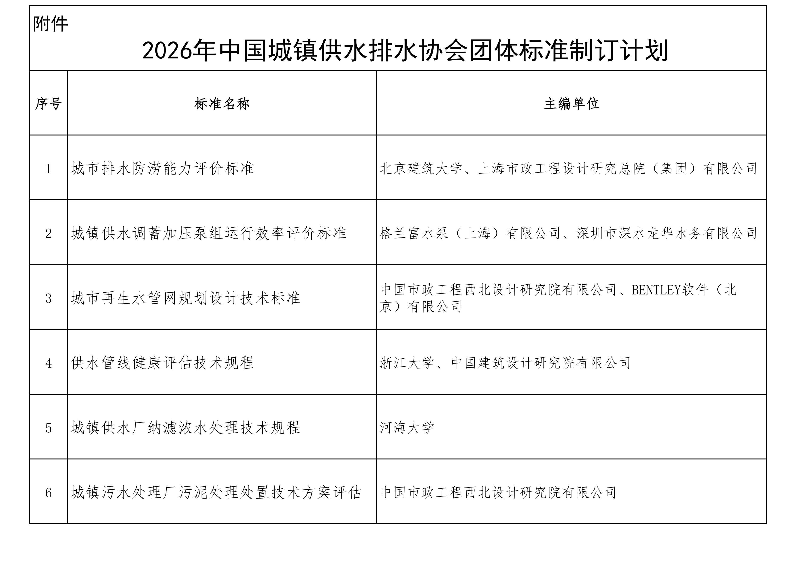 02-2026公告_03.png