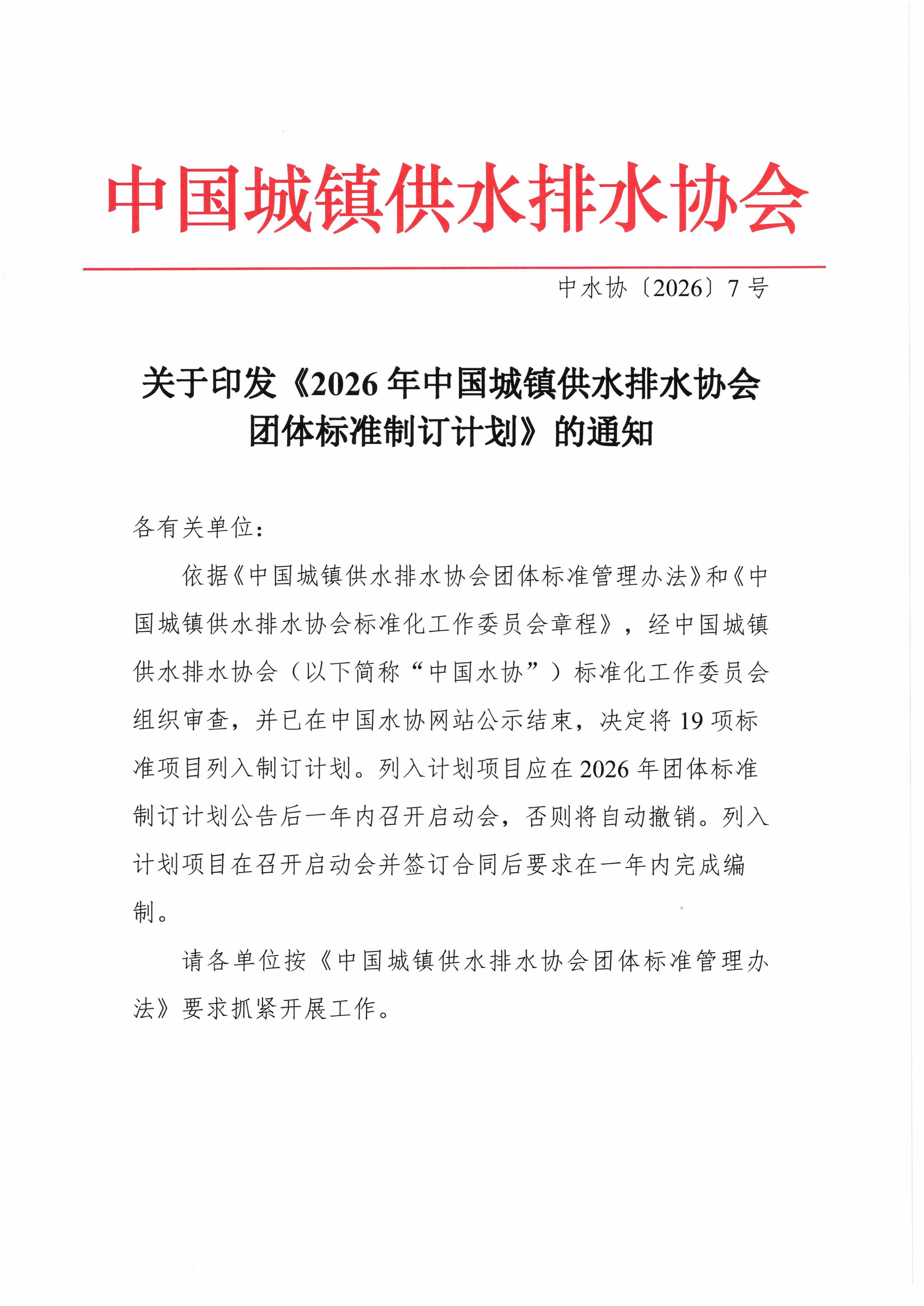 02-2026公告_01.png