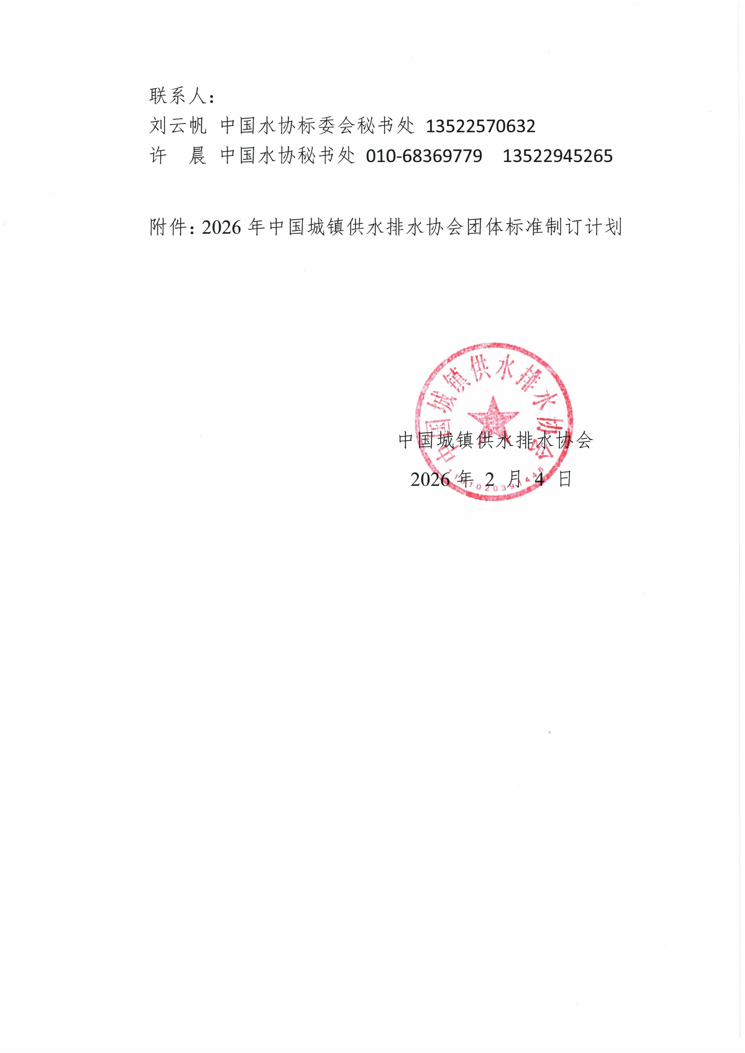 02-2026公告_02.png