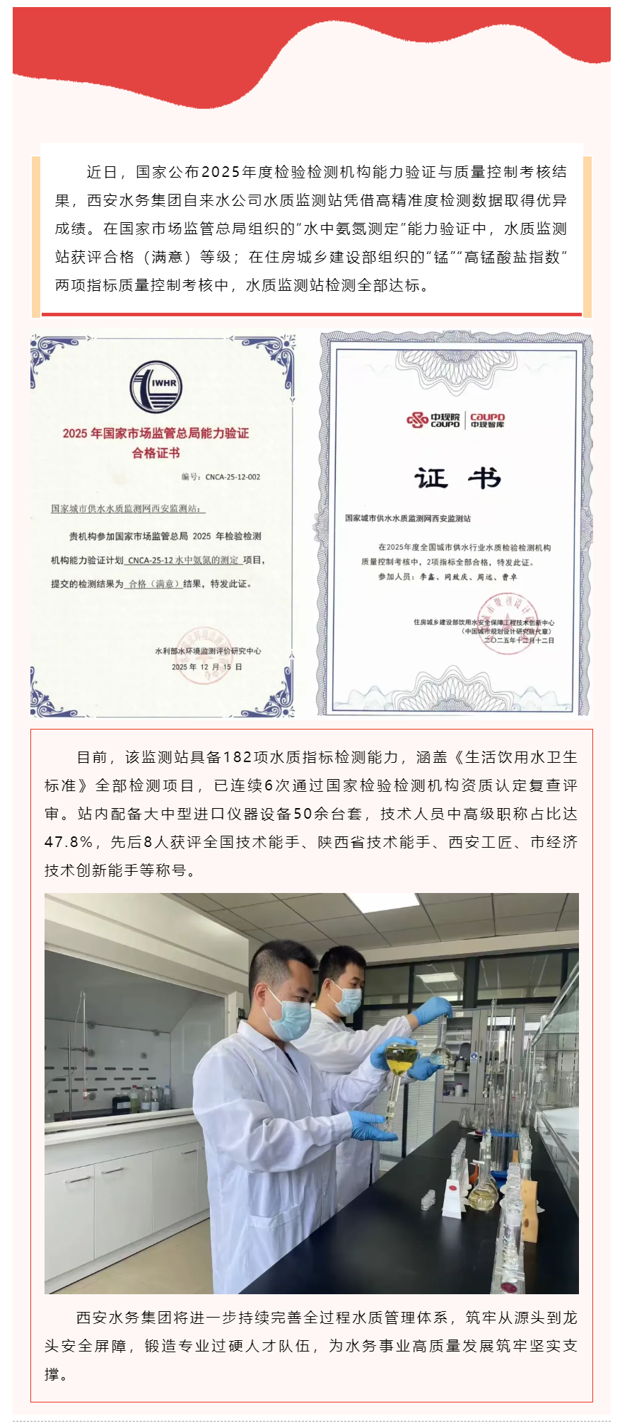 通過國家級能力驗證與質(zhì)量控制考核.png