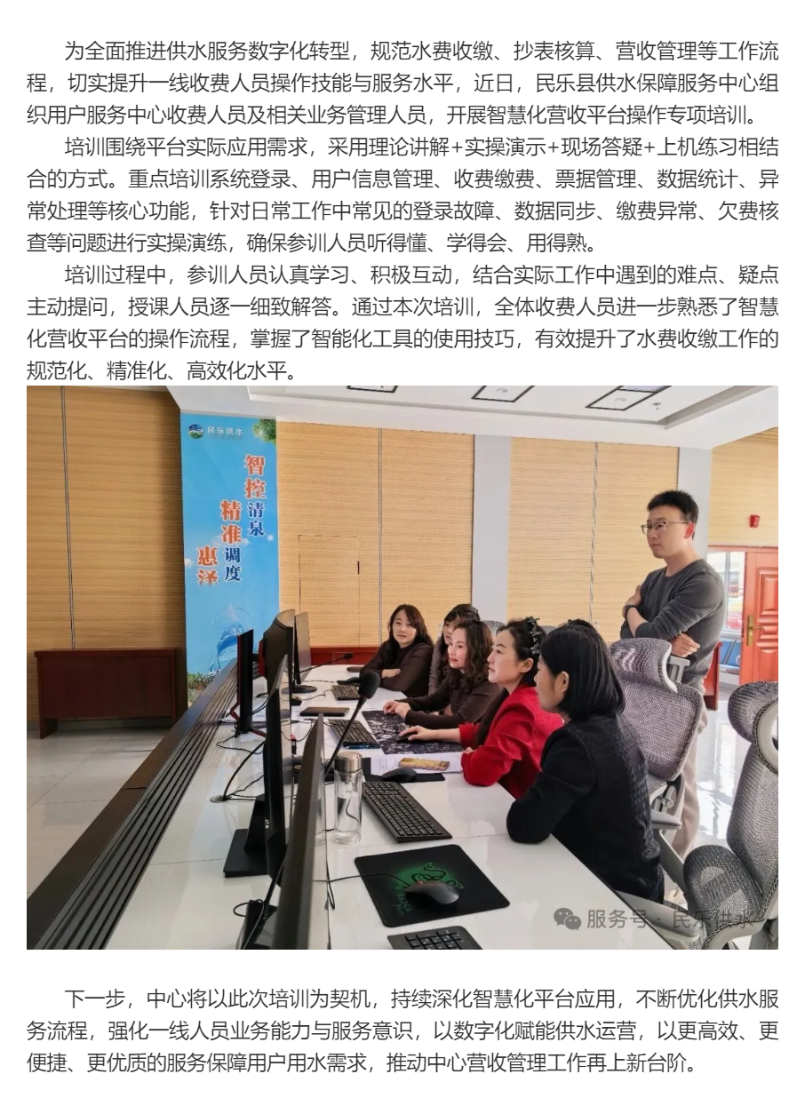 強化智慧賦能 提升服務效能.png